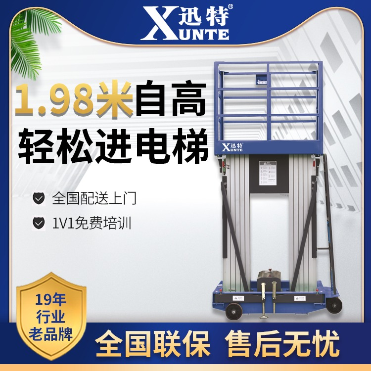 高空作业移动91香蕉成人APP下载平台