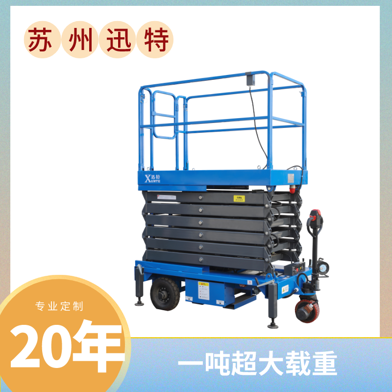 自行式移动91香蕉成人APP下载机厂