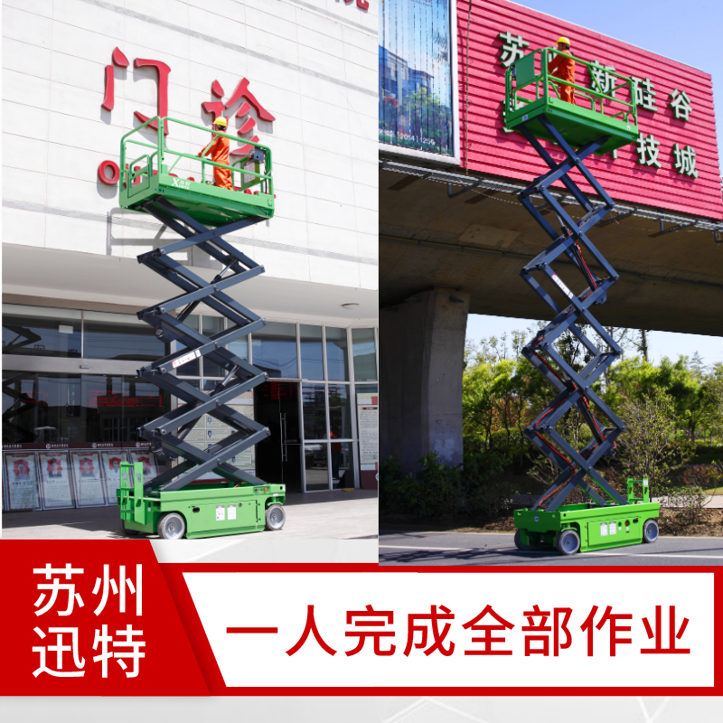 自行式91香蕉成人APP下载机销售
