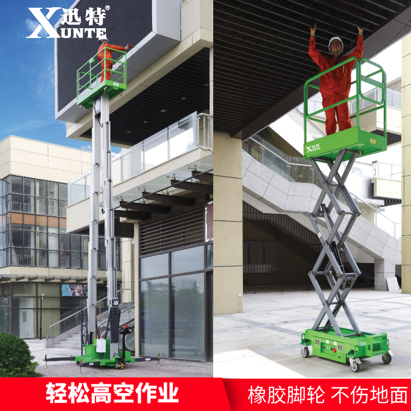 小型剪叉91香蕉成人APP下载平台价格