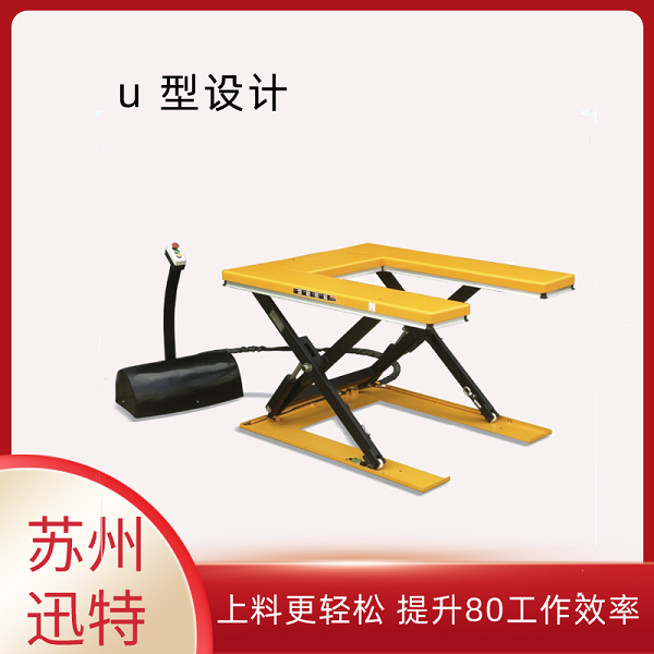 U型液压91香蕉成人APP下载平台