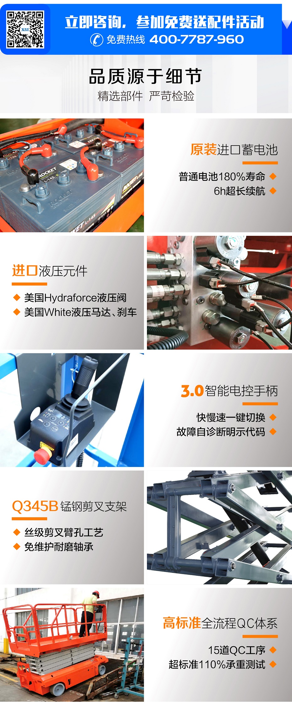 自行式剪叉式91香蕉成人APP下载平台